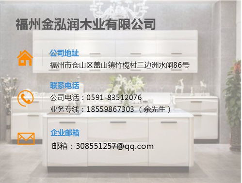 廈門柜門板 福州金泓潤(rùn)木業(yè)公司 柜門板銷售
