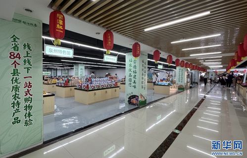 福農優(yōu)品體驗中心福州啟動 全省農特產品 一站式 買買買
